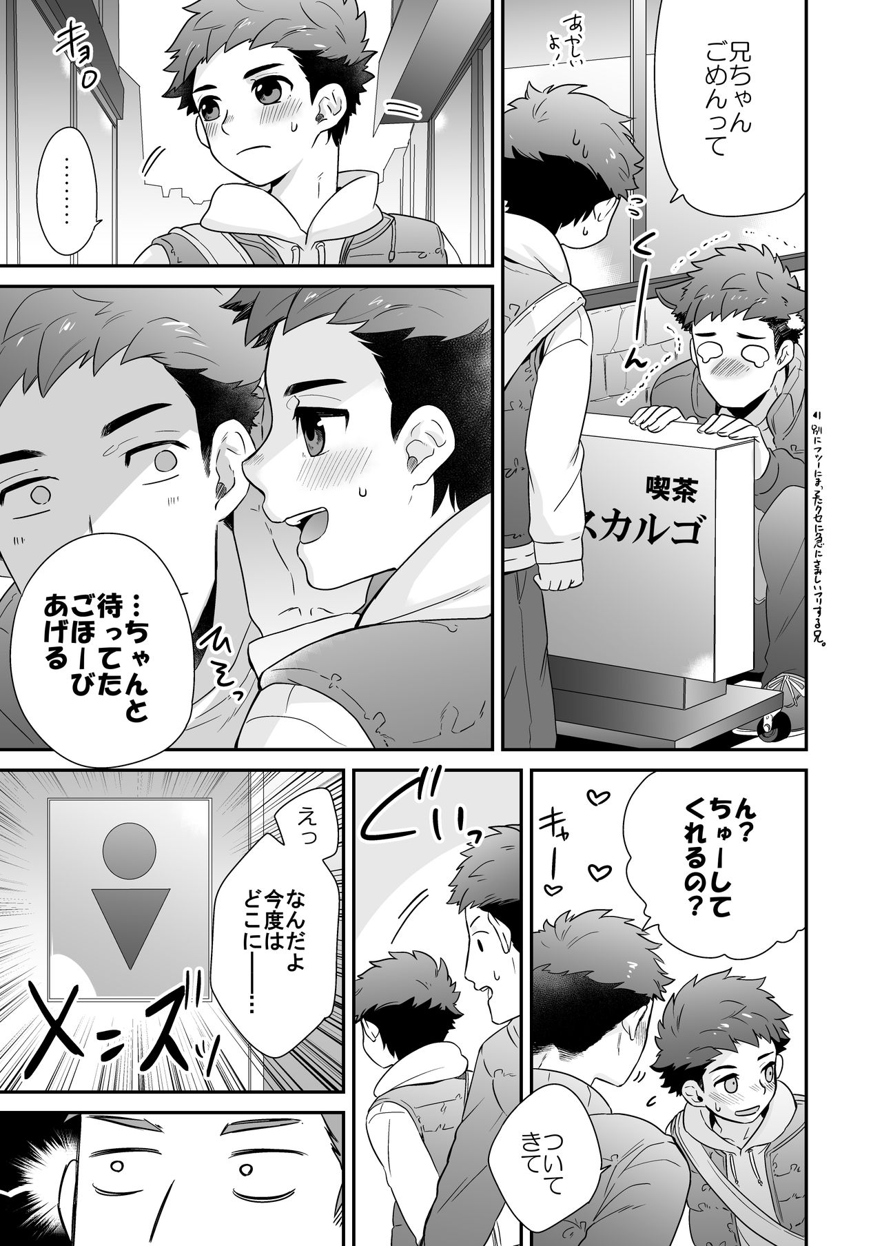"Attakai Hi." page 9 full