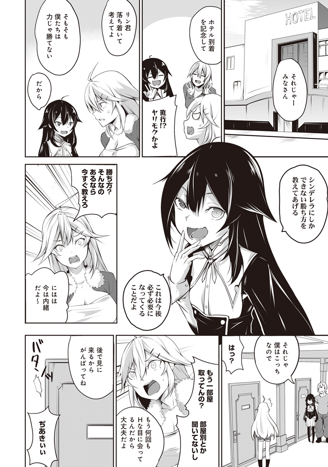 COMIC Ananga Ranga Vol. 29 page 10 full