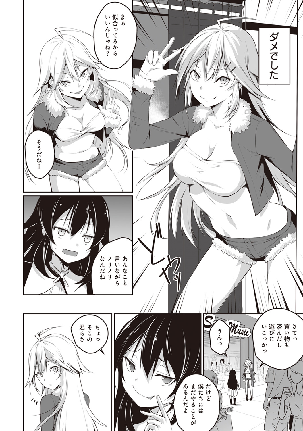 COMIC Ananga Ranga Vol. 29 page 8 full