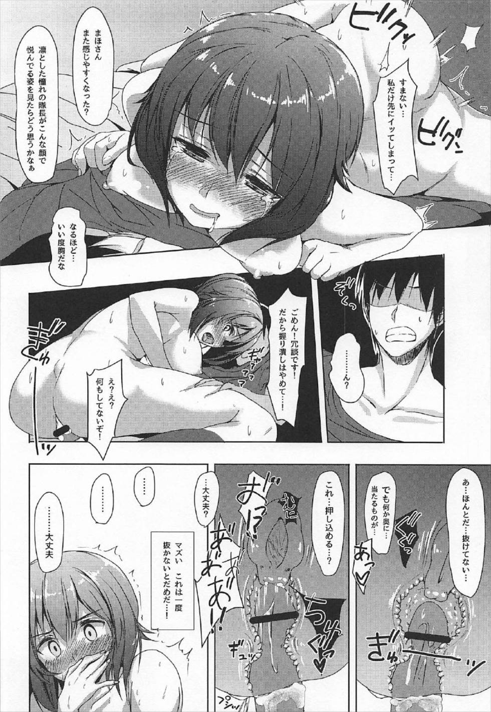 Nakaiki ni Mezameta Maho-san ga Okuiki no Okubukasa ni Furueru Hon page 11 full