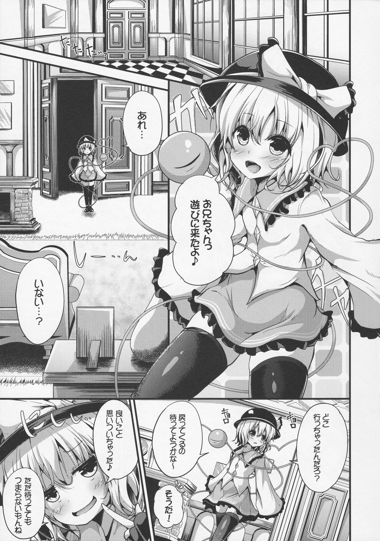 Inemuri Hime page 3 full