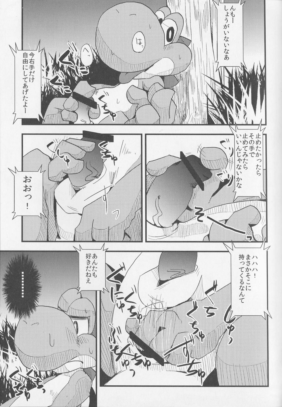 POSSESSION!!! page 11 full