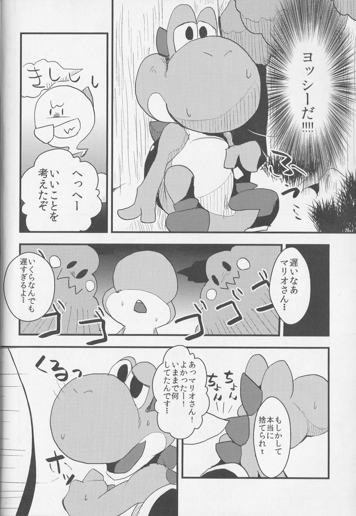 POSSESSION!!! page 8 full