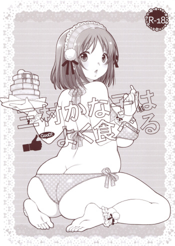 (CT21) [L.L.MILK (Sumeragi Kohaku)] Mimura Kanako wa Yoku Taberu | Mimura Kanako Eats A Lot (THE IDOLM@STER CINDERELLA GIRLS) [English] [Kameden][DECENSORED] cover