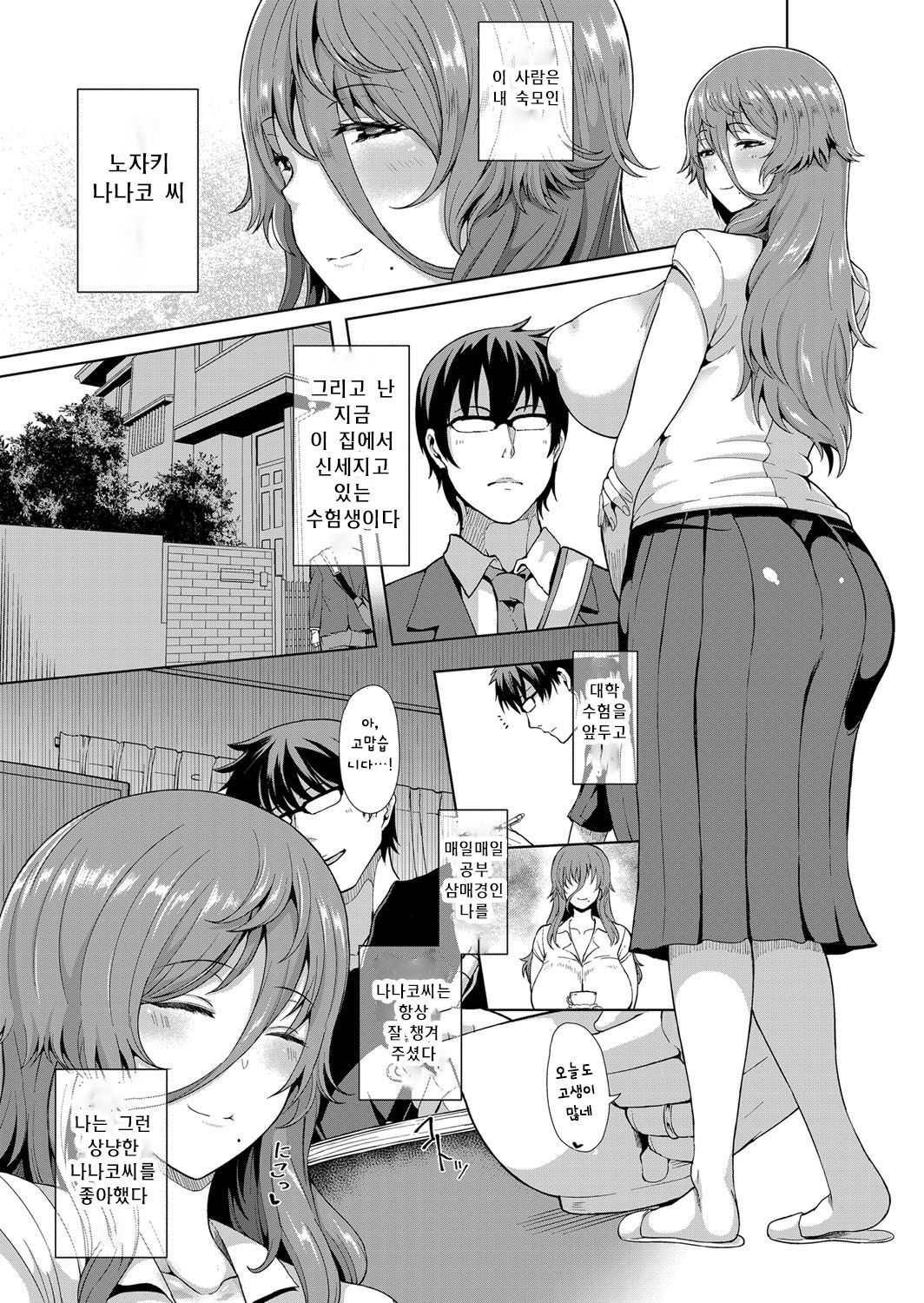 Inran Hitozuma no seishori Support page 3 full