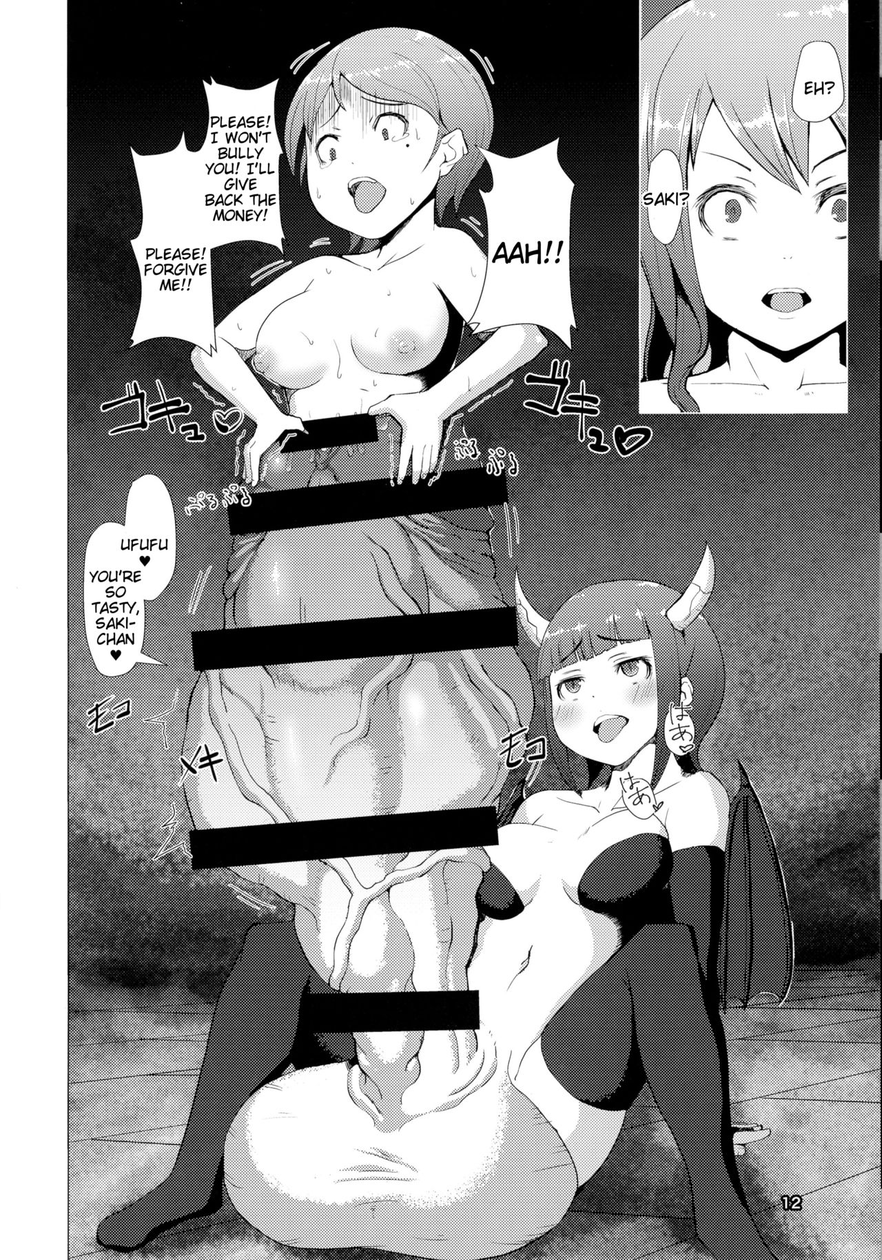 Makon Gendaihen page 12 full