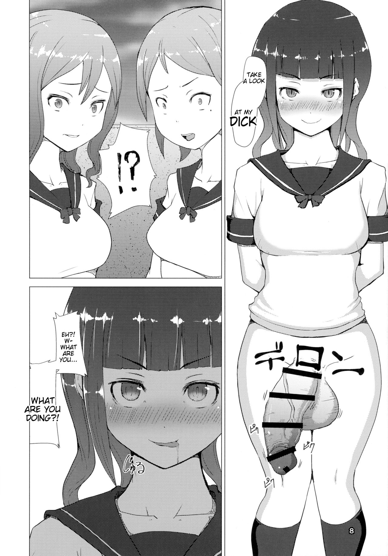 Makon Gendaihen page 8 full