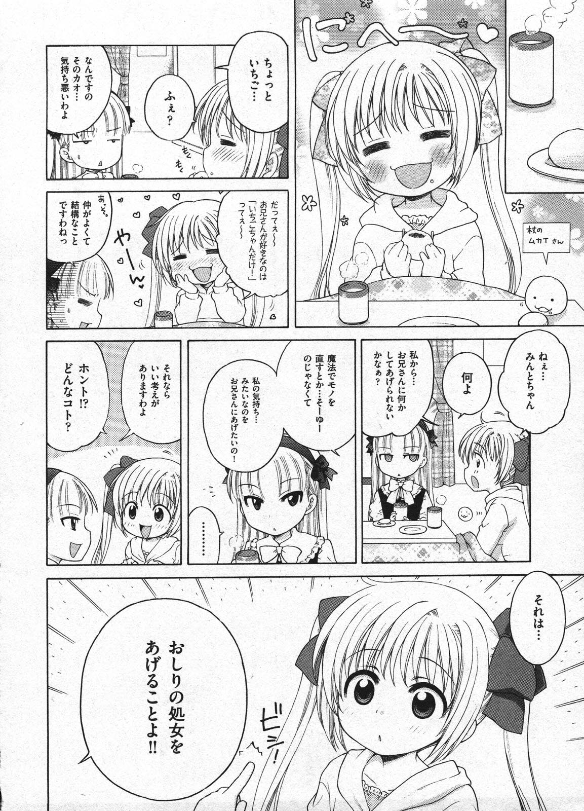 COMIC ino. 2009-01 page 10 full