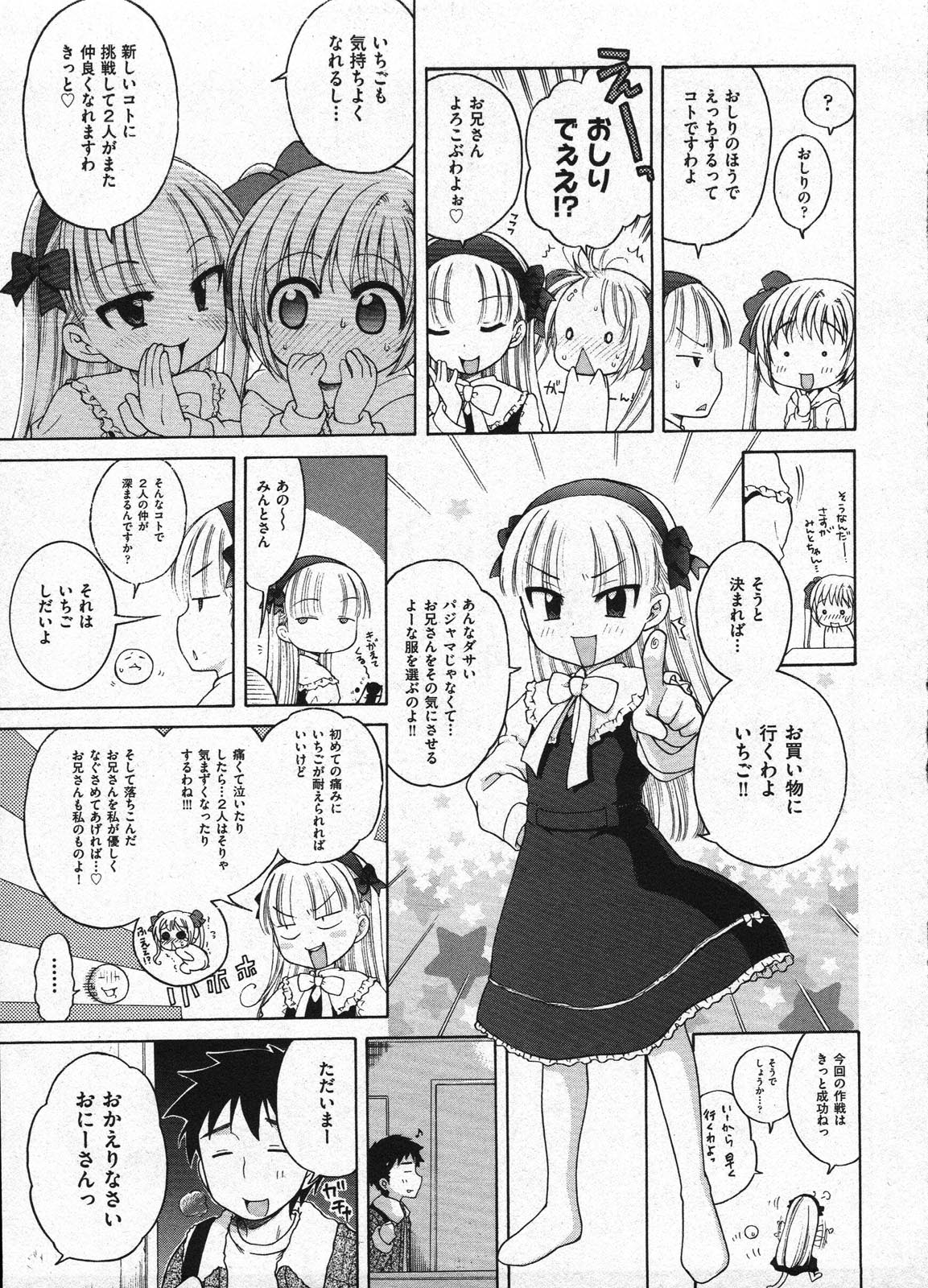 COMIC ino. 2009-01 page 11 full
