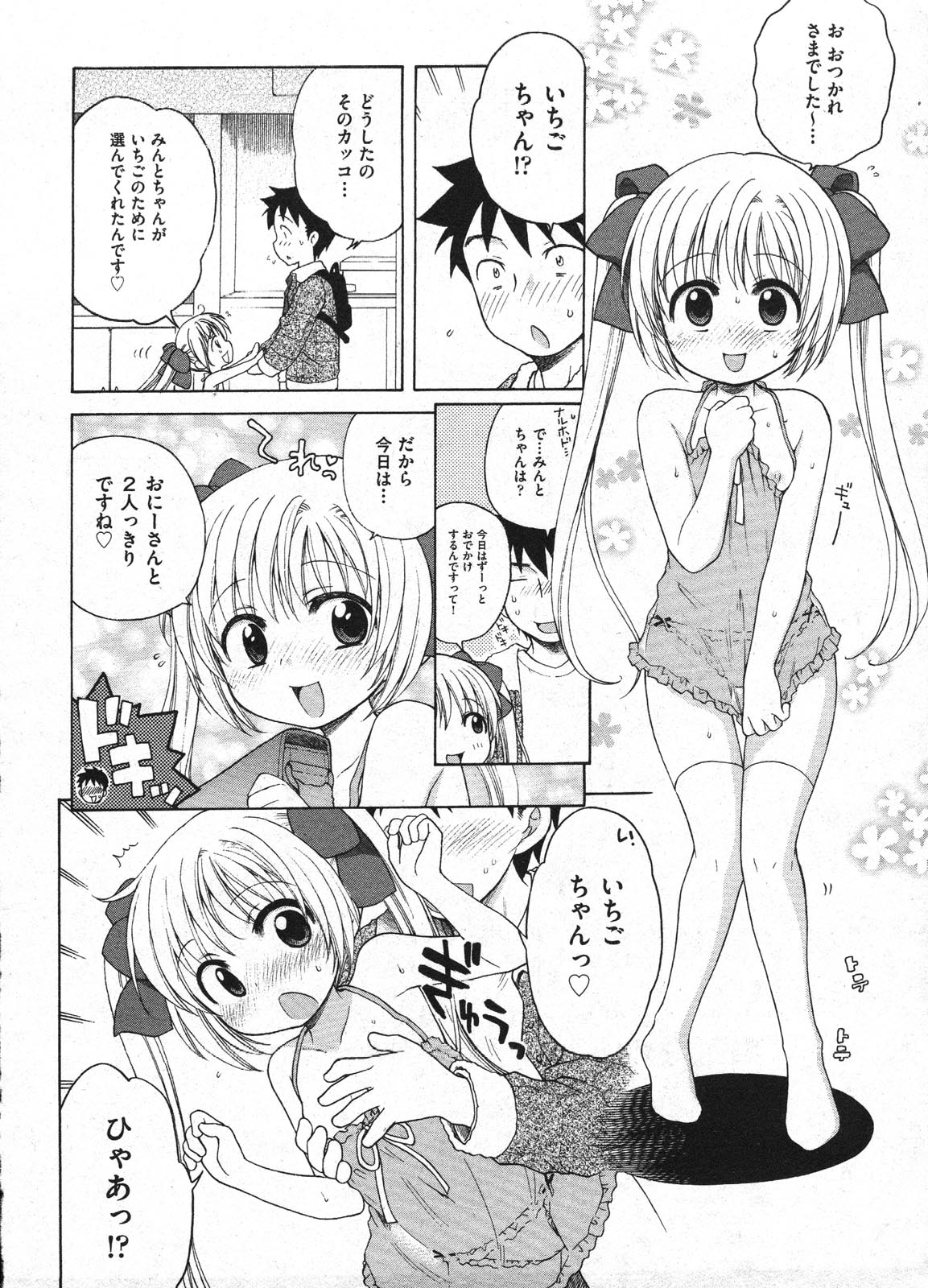 COMIC ino. 2009-01 page 12 full