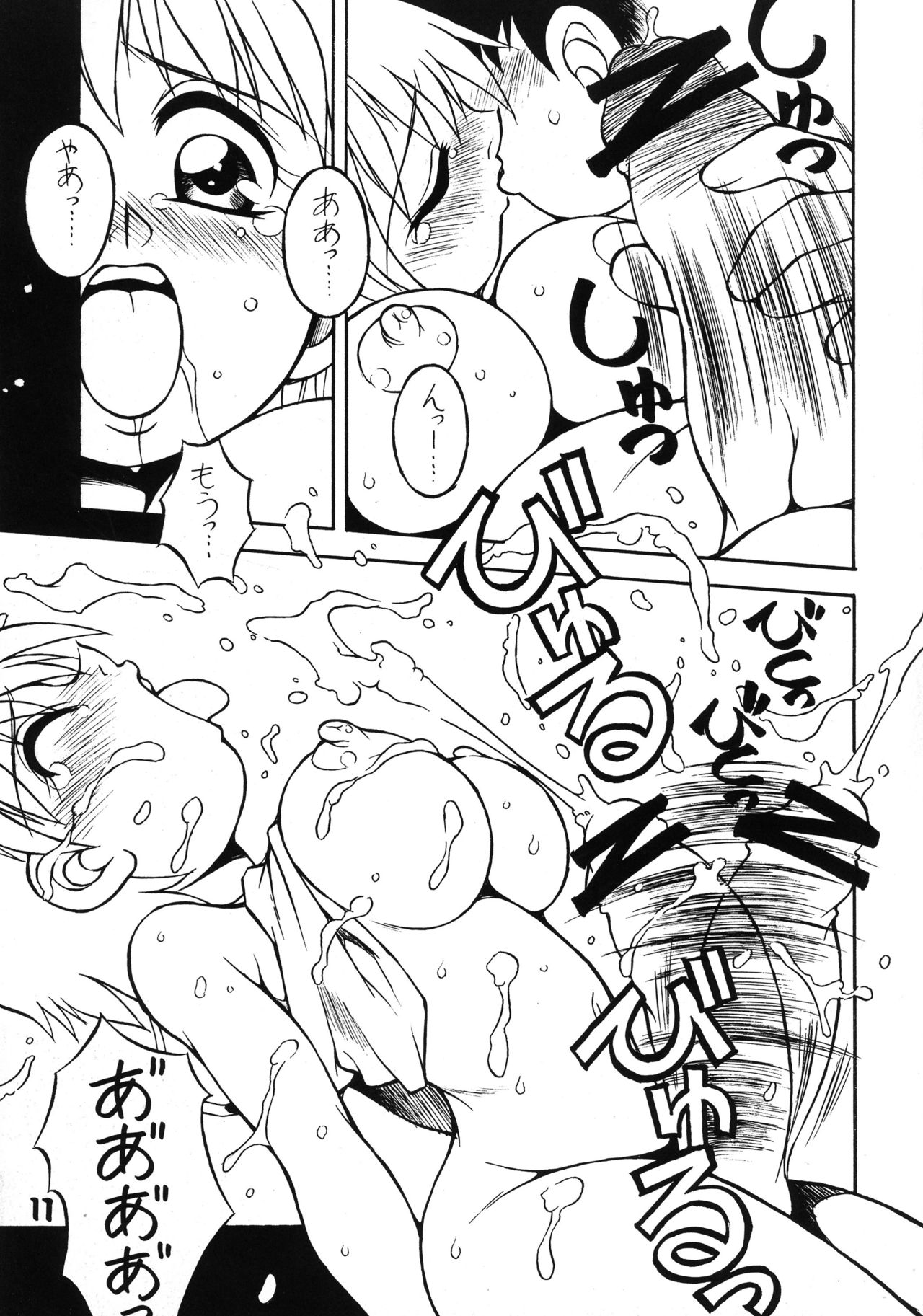 Mr. Summer Time page 11 full