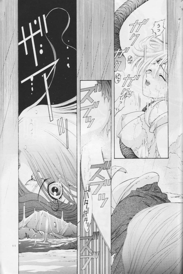 Mizu no Kairou page 10 full