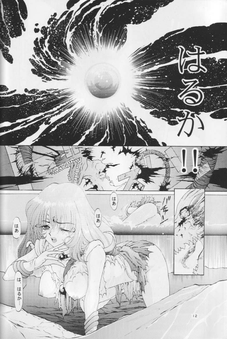 Mizu no Kairou page 11 full