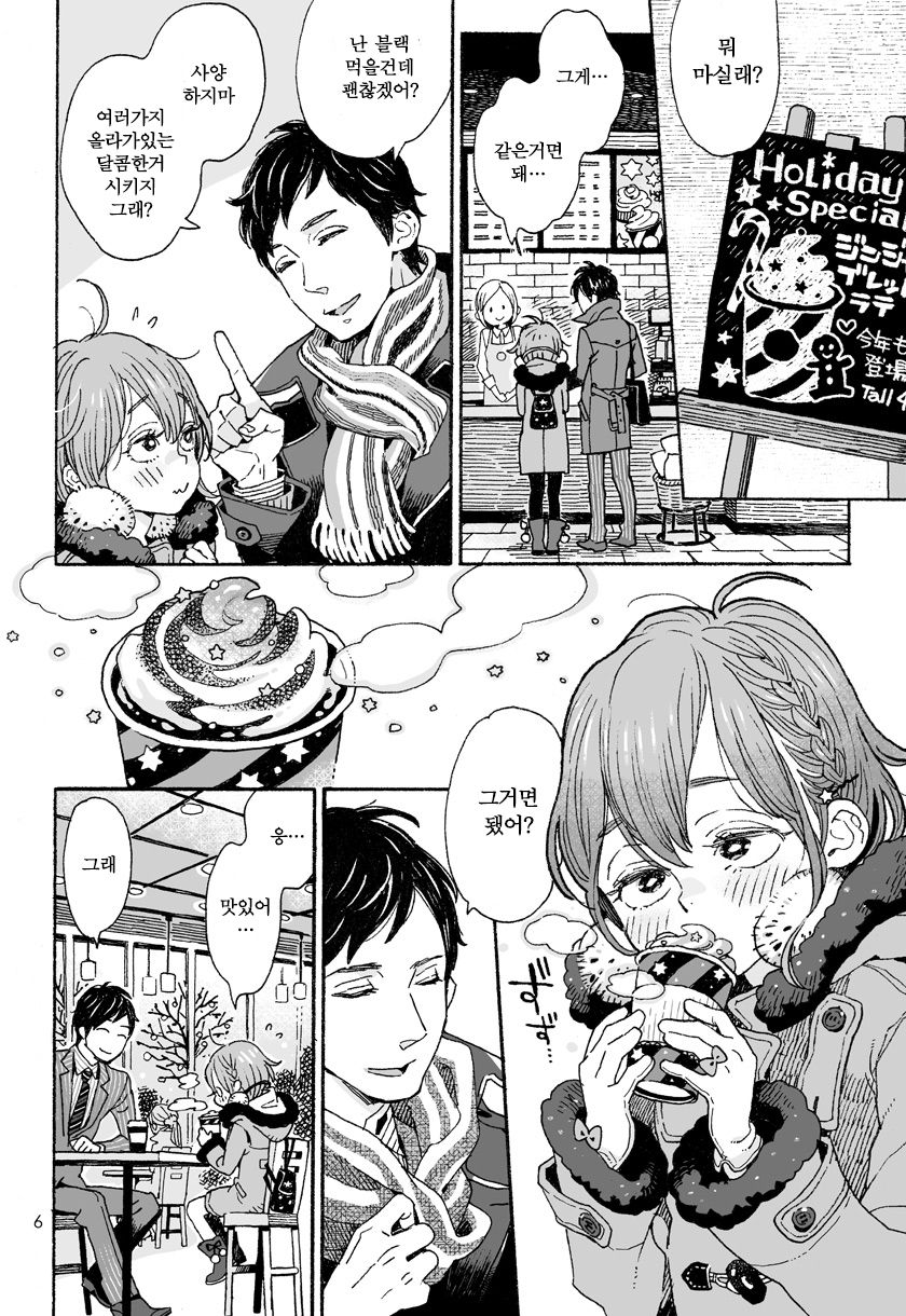 Danshi Chuugakusei demo Onnanoko Mitai ni Date Shite Mitai | 남자중학생이라도 여자아이처럼 데이트 하고싶어♡ page 5 full
