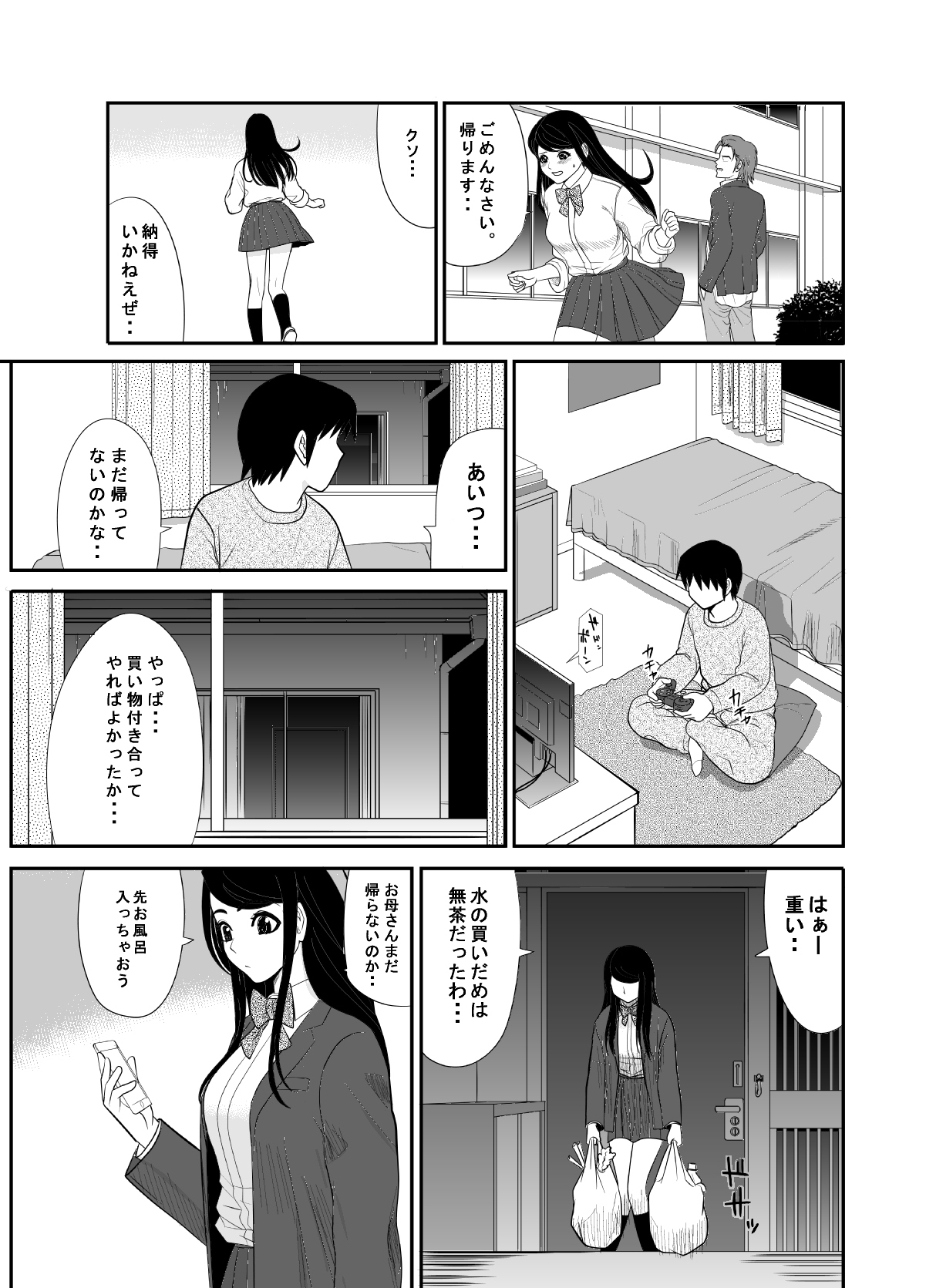 Kokuru no o Tamerattetara Itsunomanika Charao ni Hameraremakutteta Boku no Osananajimi page 5 full