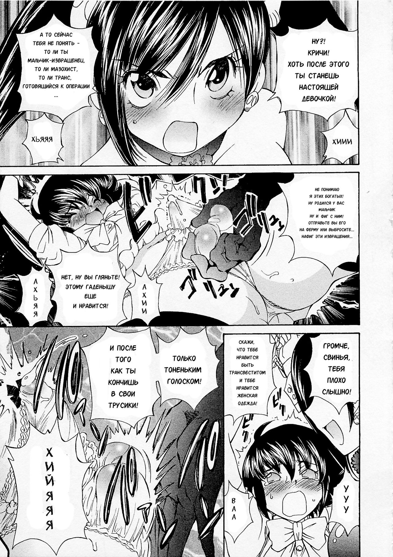 Josou Shijo 1 Ch. 7 page 11 full