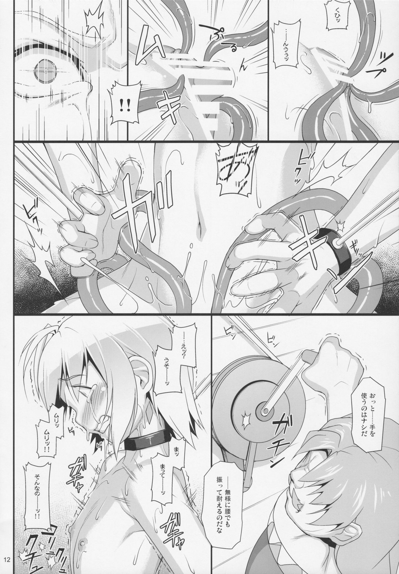 Chris Luck Overflow page 11 full
