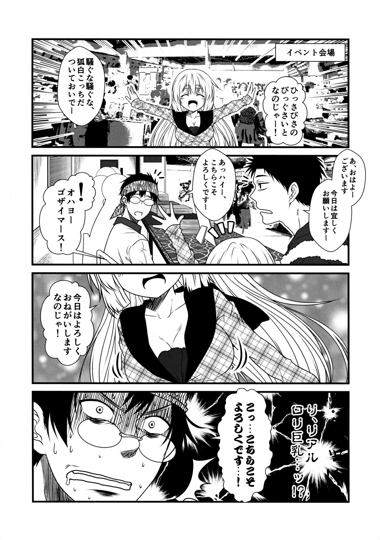 Kohaku Biyori3 page 11 full