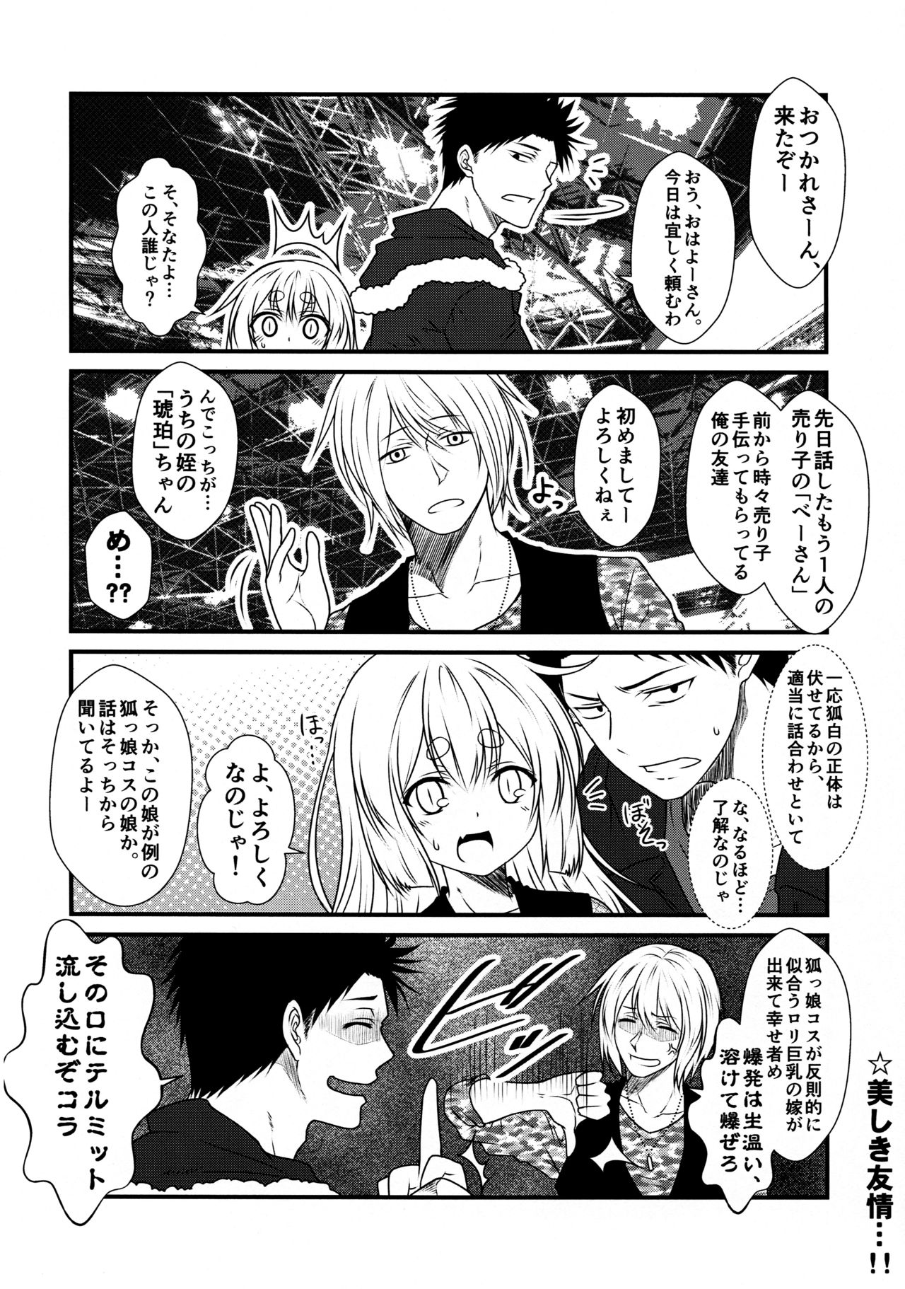 Kohaku Biyori3 page 12 full