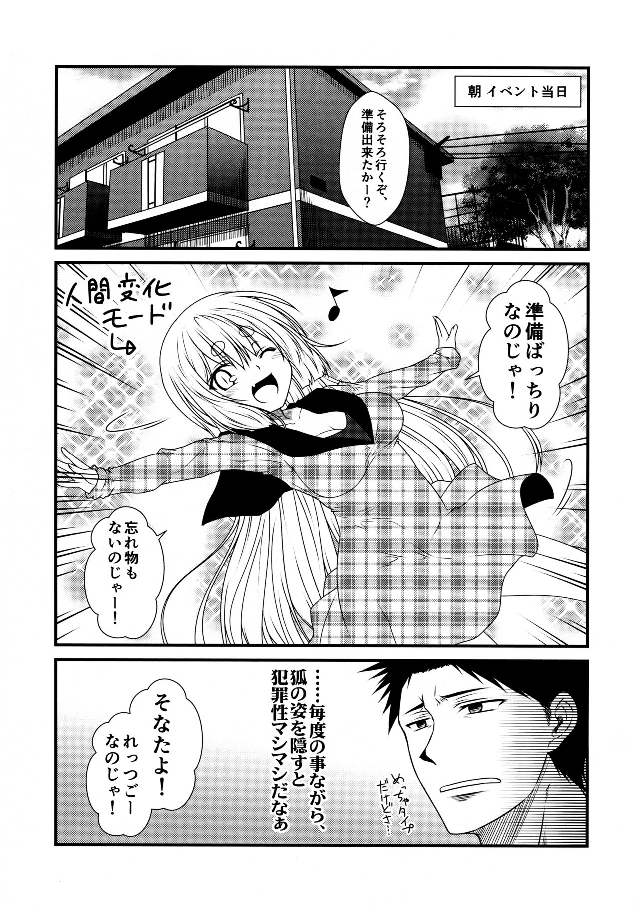 Kohaku Biyori3 page 9 full