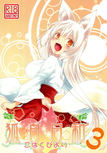 (COMITIA118) [Check Mate! (Yua)] Kohaku Biyori3 cover