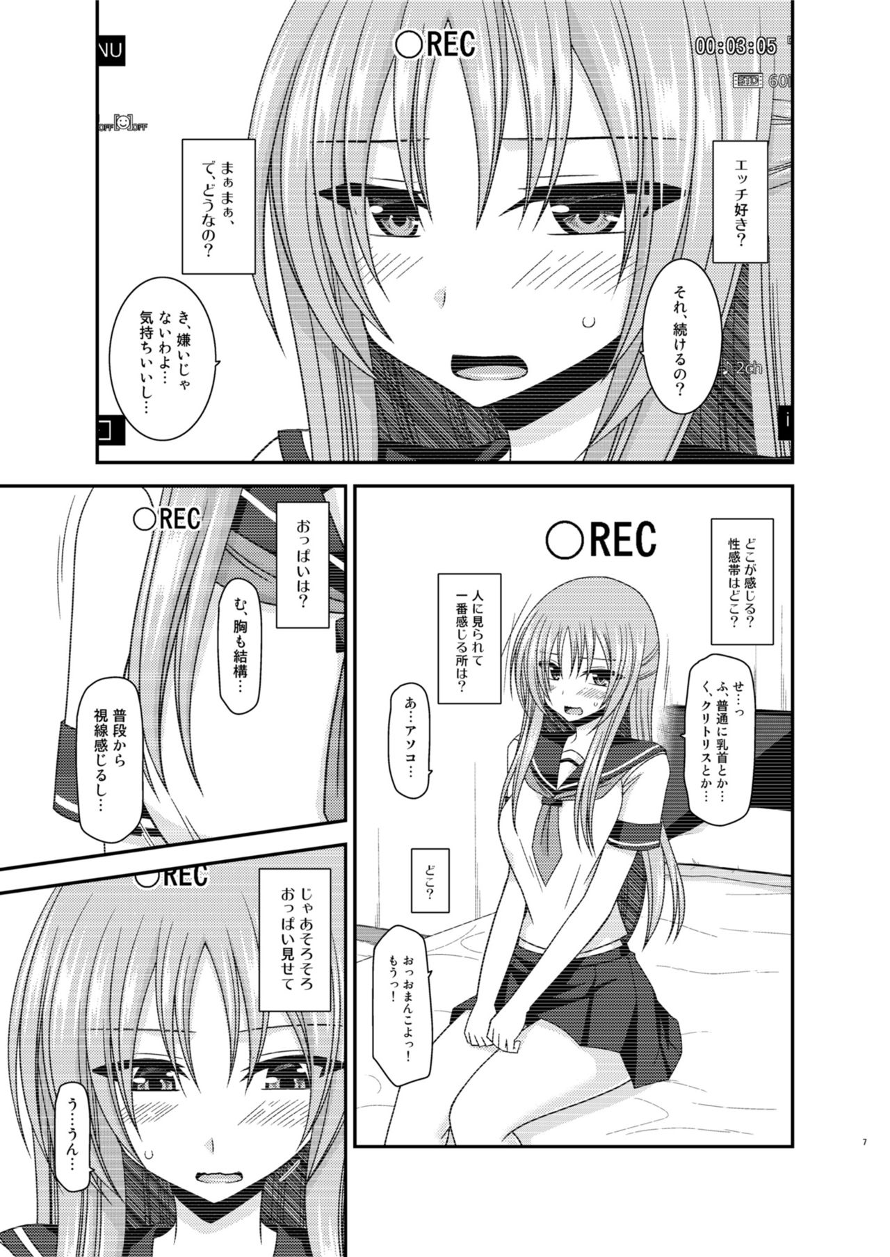 Roshutsu Shoujo Yuugi In II Chuu page 7 full