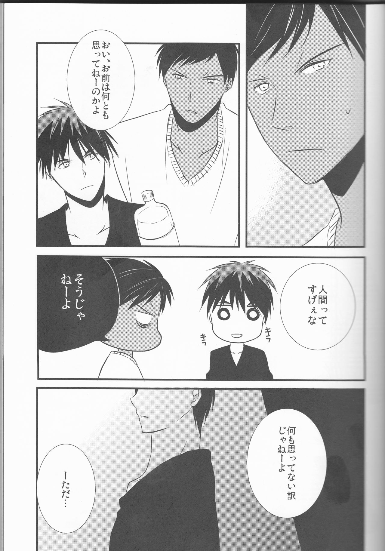 Natsu no ma boroshiincomplete page 11 full