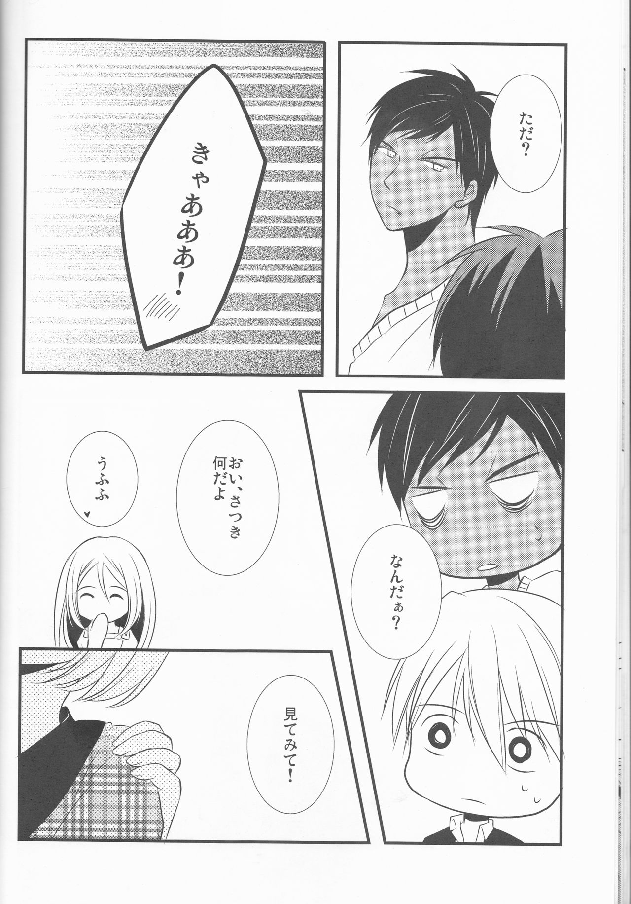 Natsu no ma boroshiincomplete page 12 full