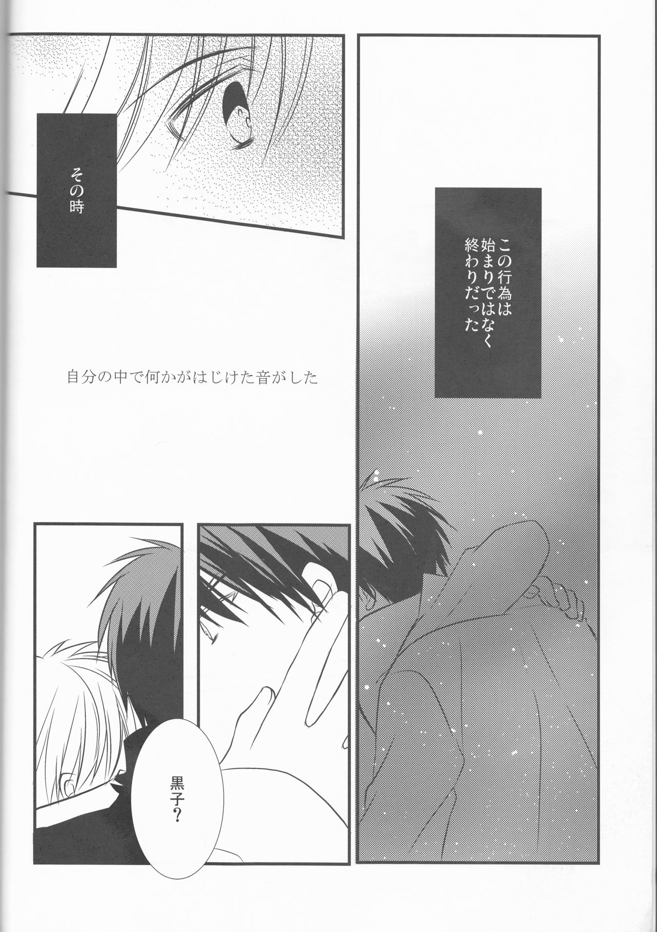 Natsu no ma boroshiincomplete page 3 full