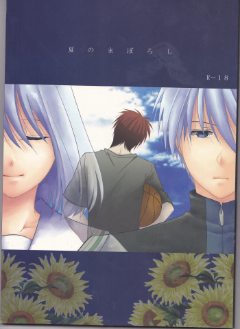 [ noa( noa)] Natsu no ma boroshi(Kuroko no Basuke))incomplete cover