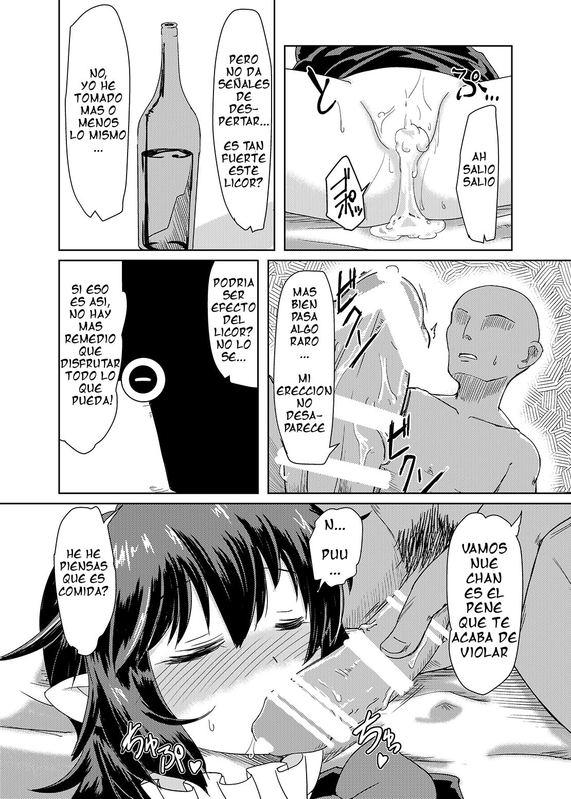Deisuimin Nuex page 12 full