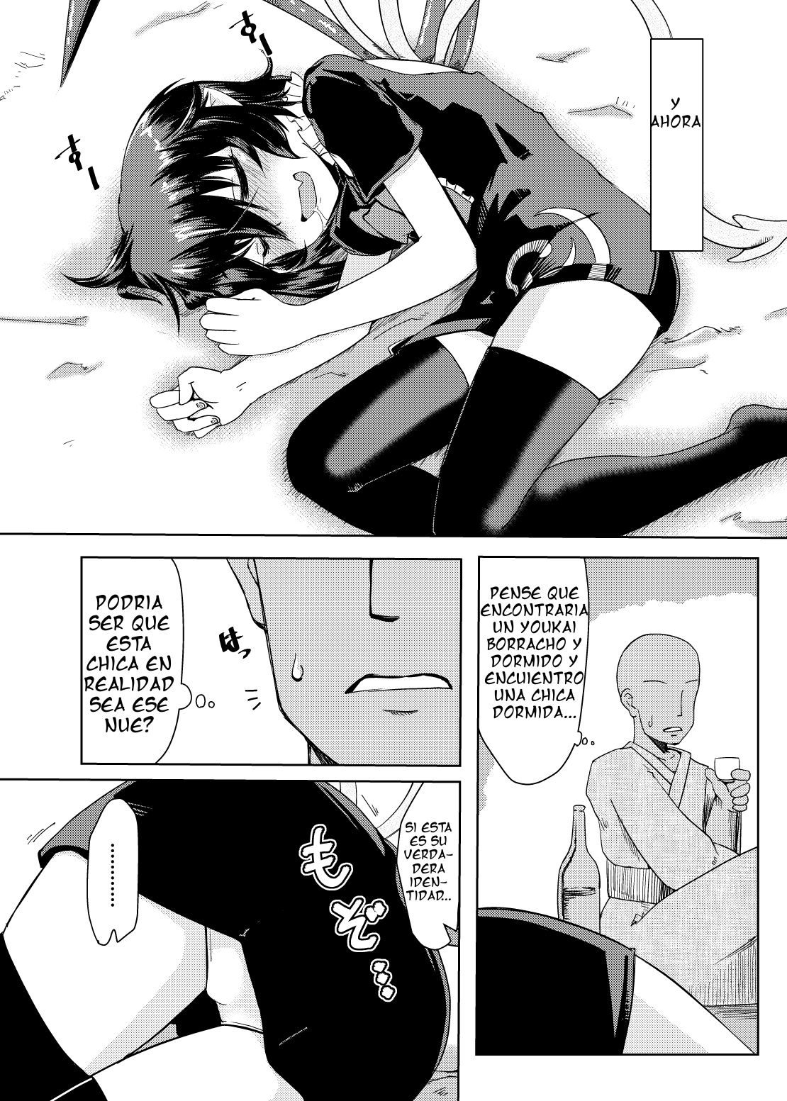 Deisuimin Nuex page 5 full