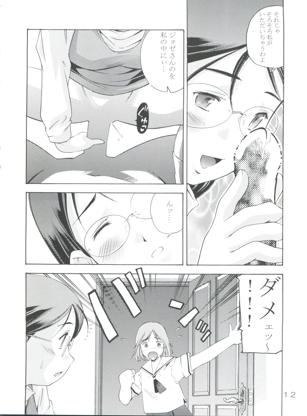 TEPUCHIN III page 11 full