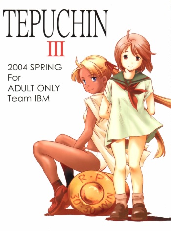 (CR35) [Team IBM (PURUpyon Saitou)] TEPUCHIN III (Gunslinger Girl) cover