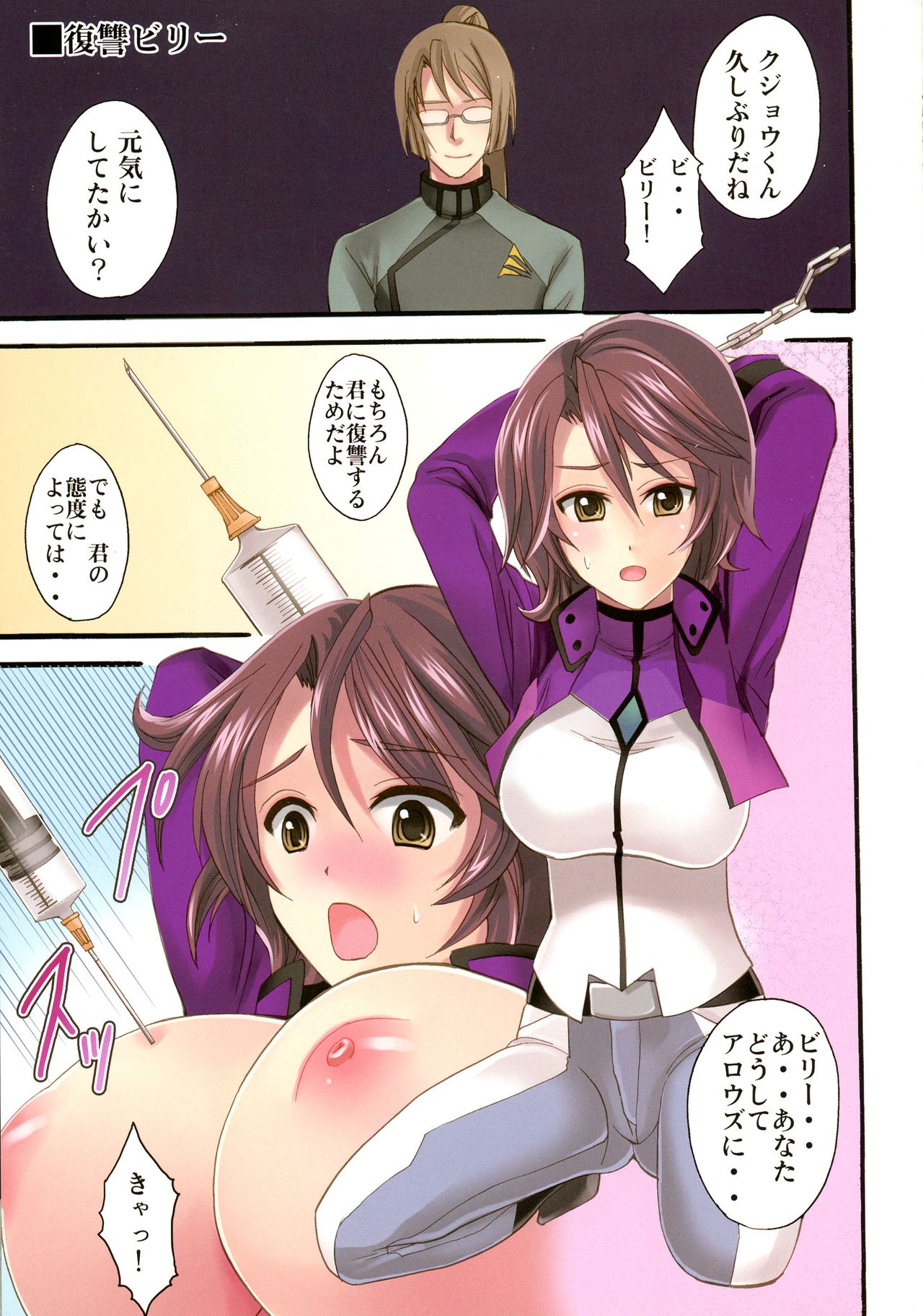 GUNDAM AROUND THIRTY page 11 full