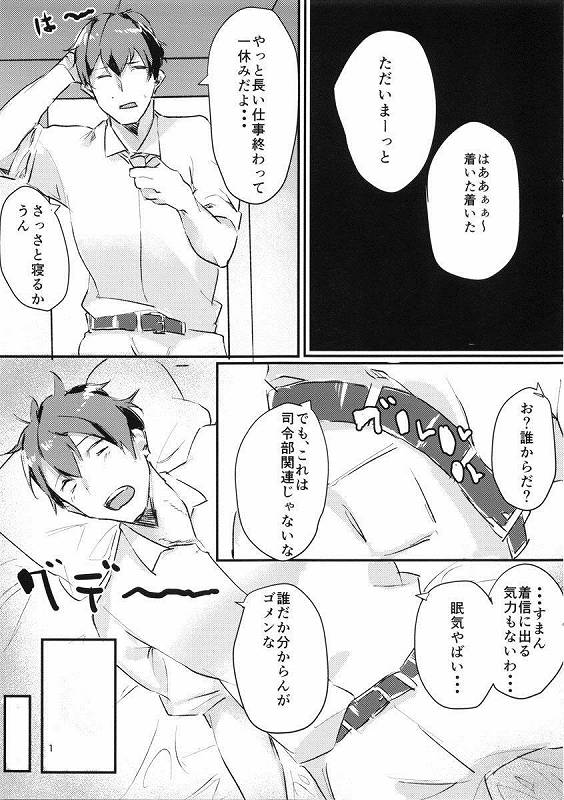 Nikousen no Eroi Hou page 2 full