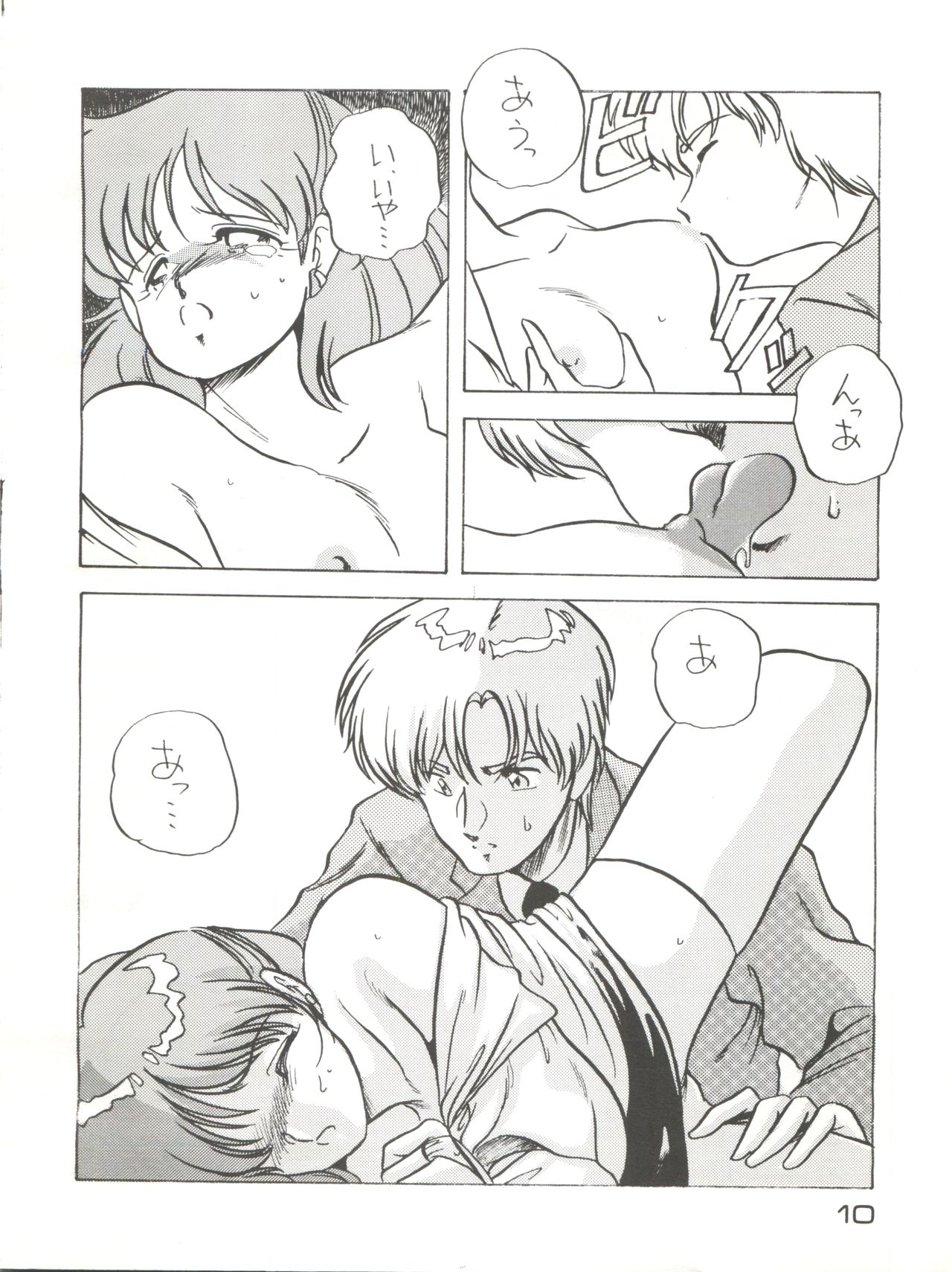 Elfin 2 page 10 full