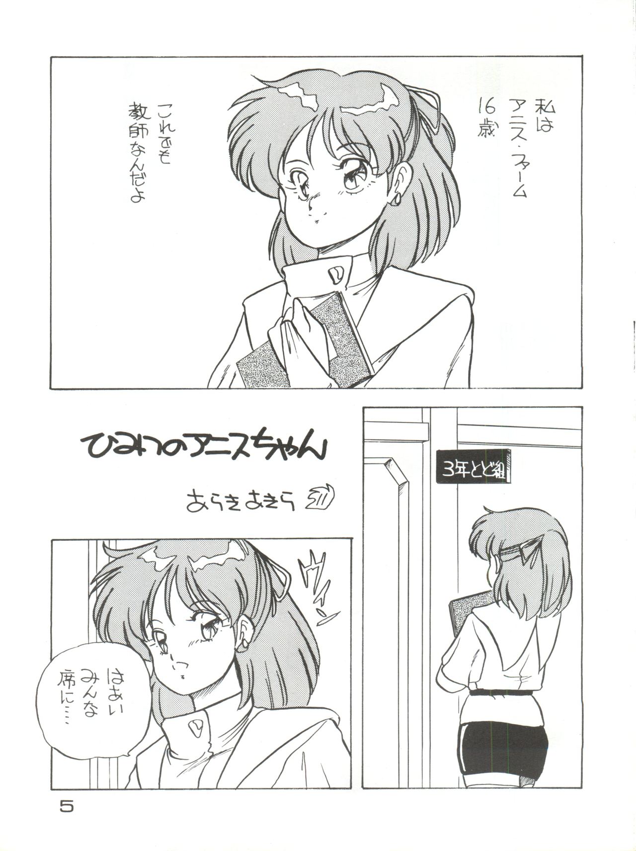 Elfin 2 page 5 full