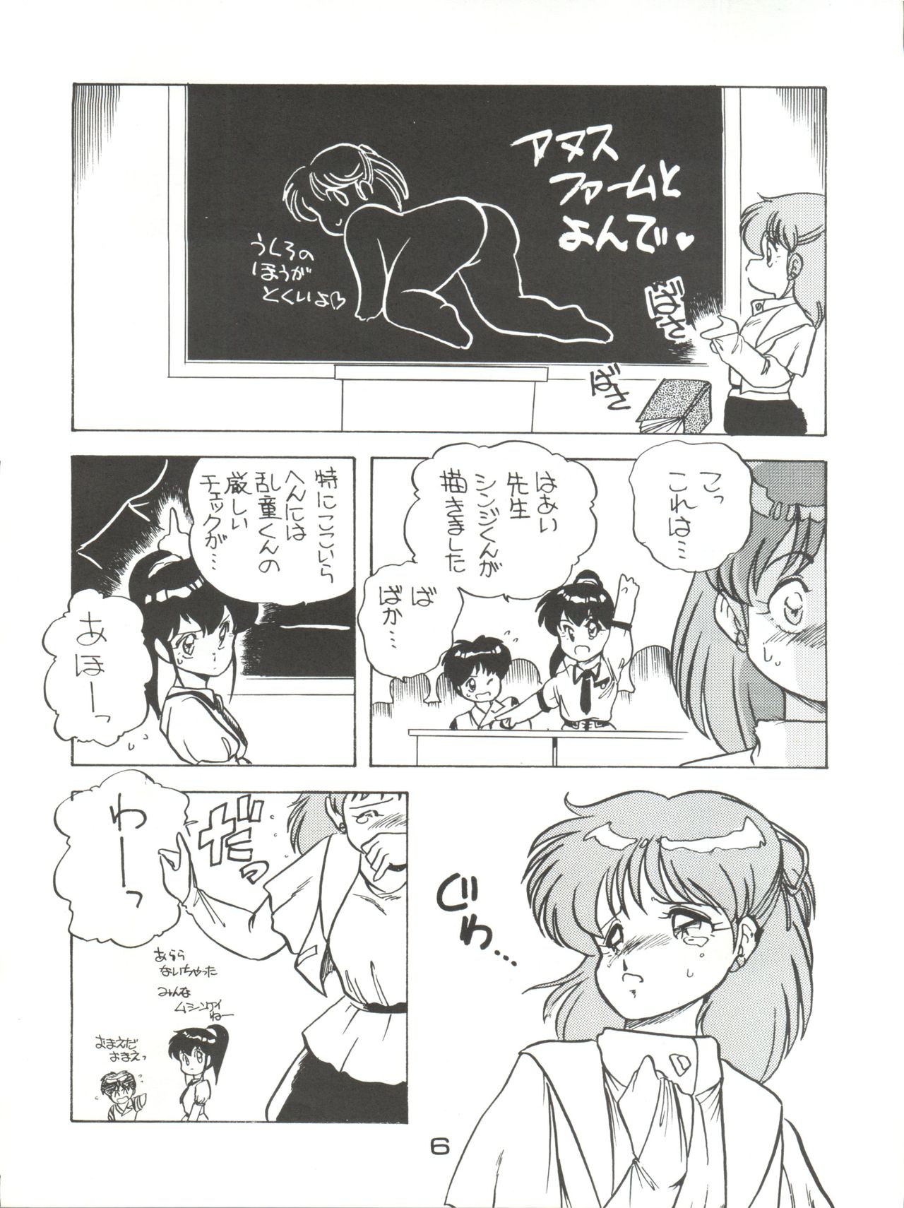 Elfin 2 page 6 full