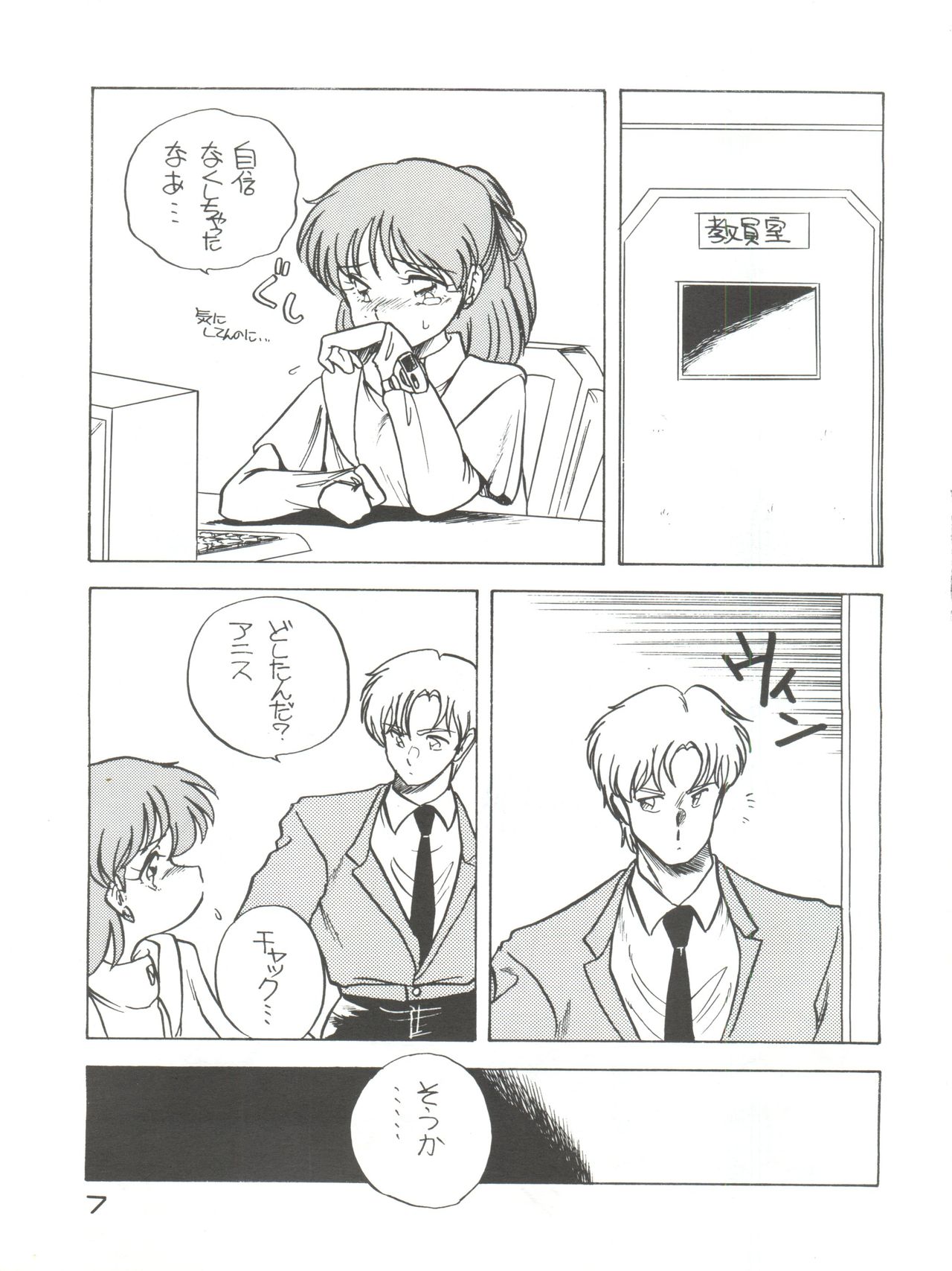 Elfin 2 page 7 full