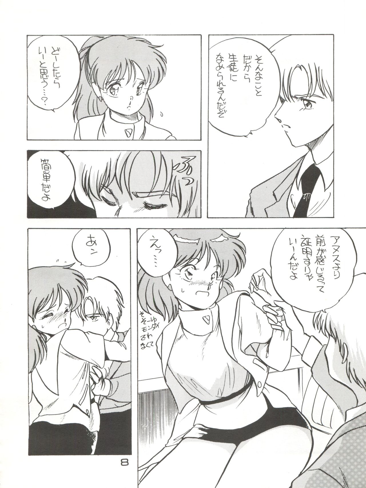Elfin 2 page 8 full