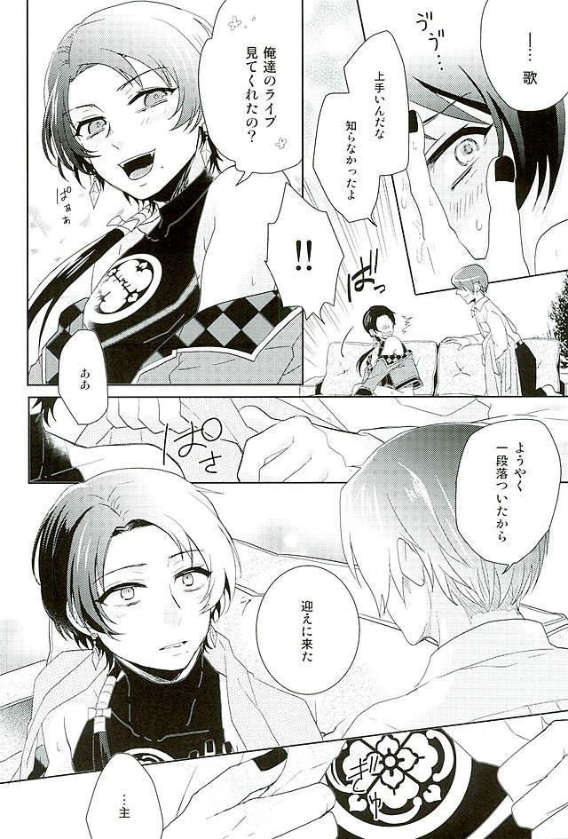 Ore no Idol wa Yokkyuu Fuman page 11 full