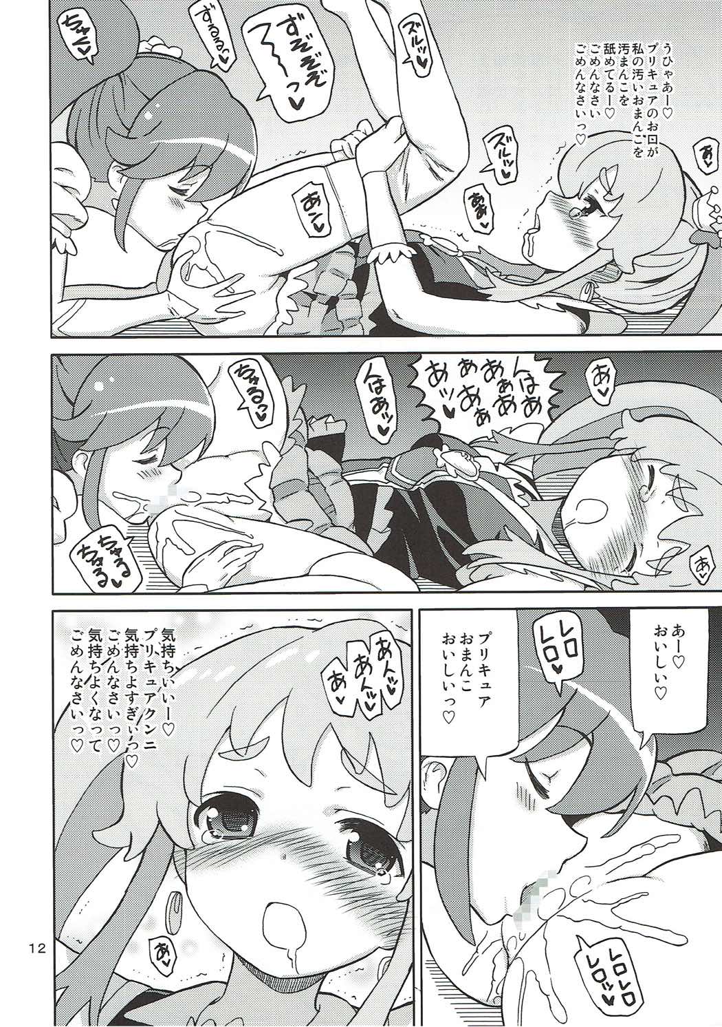 PreAre 8 -Hime Cure Delivery- page 11 full