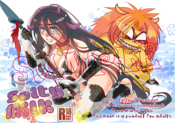 (HaruCC22) [Typhon (Mizu)] Soltymilk (Ushio to Tora) [Sample] cover