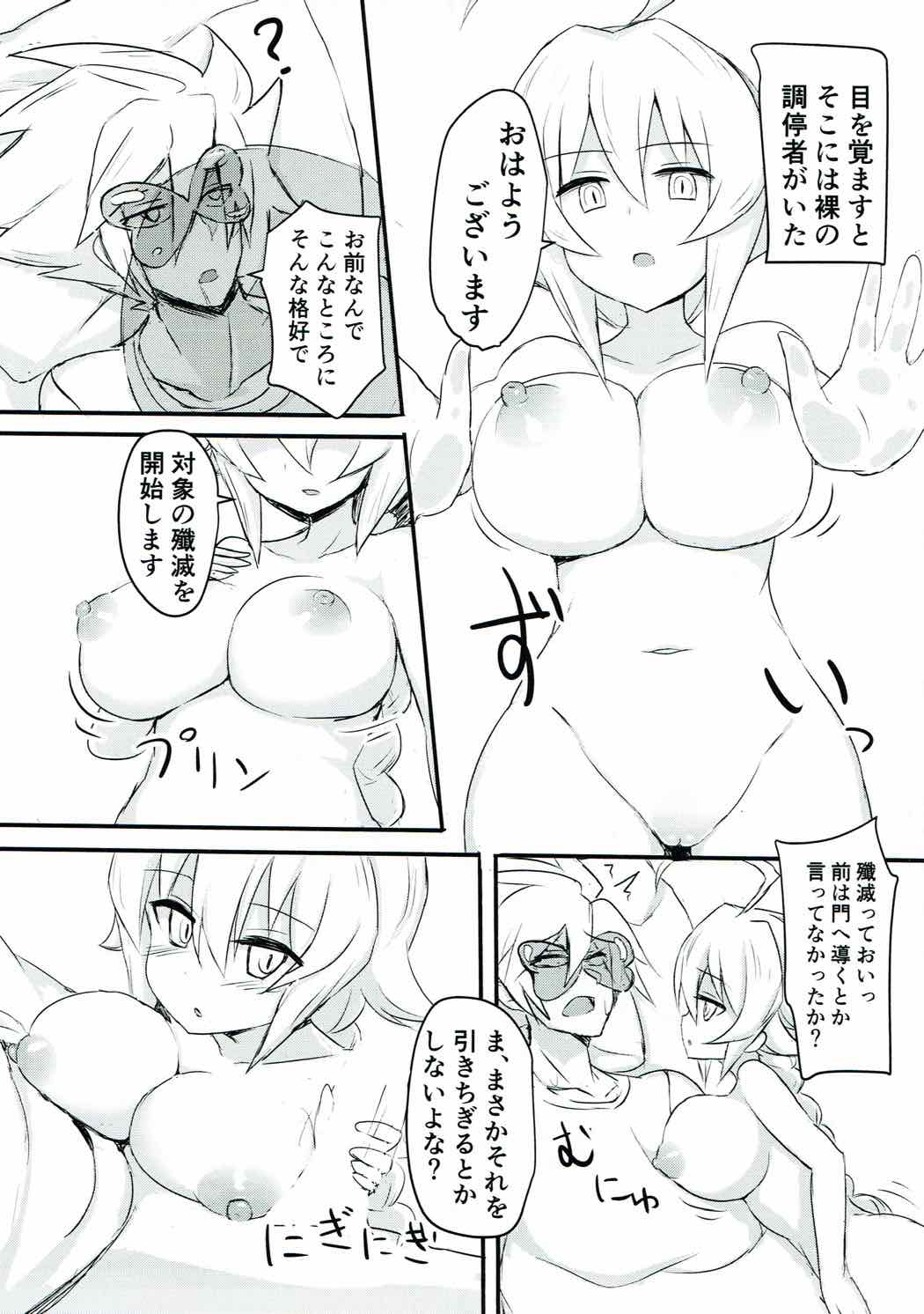 Zuri Hon Vol. 1 Onee-san to Es-chan de page 10 full