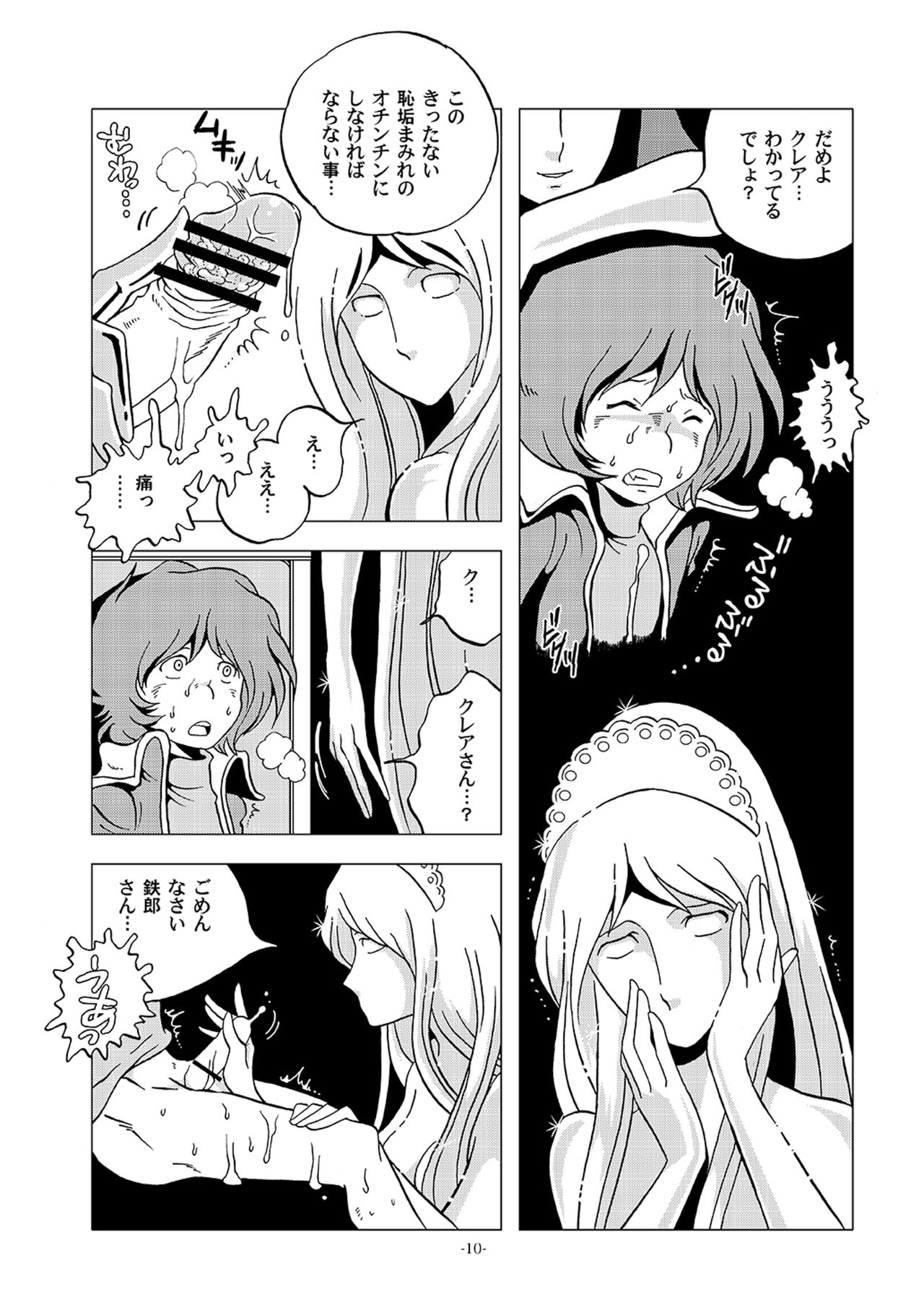 Kikaika Chijo no Shounen Ijiri page 10 full