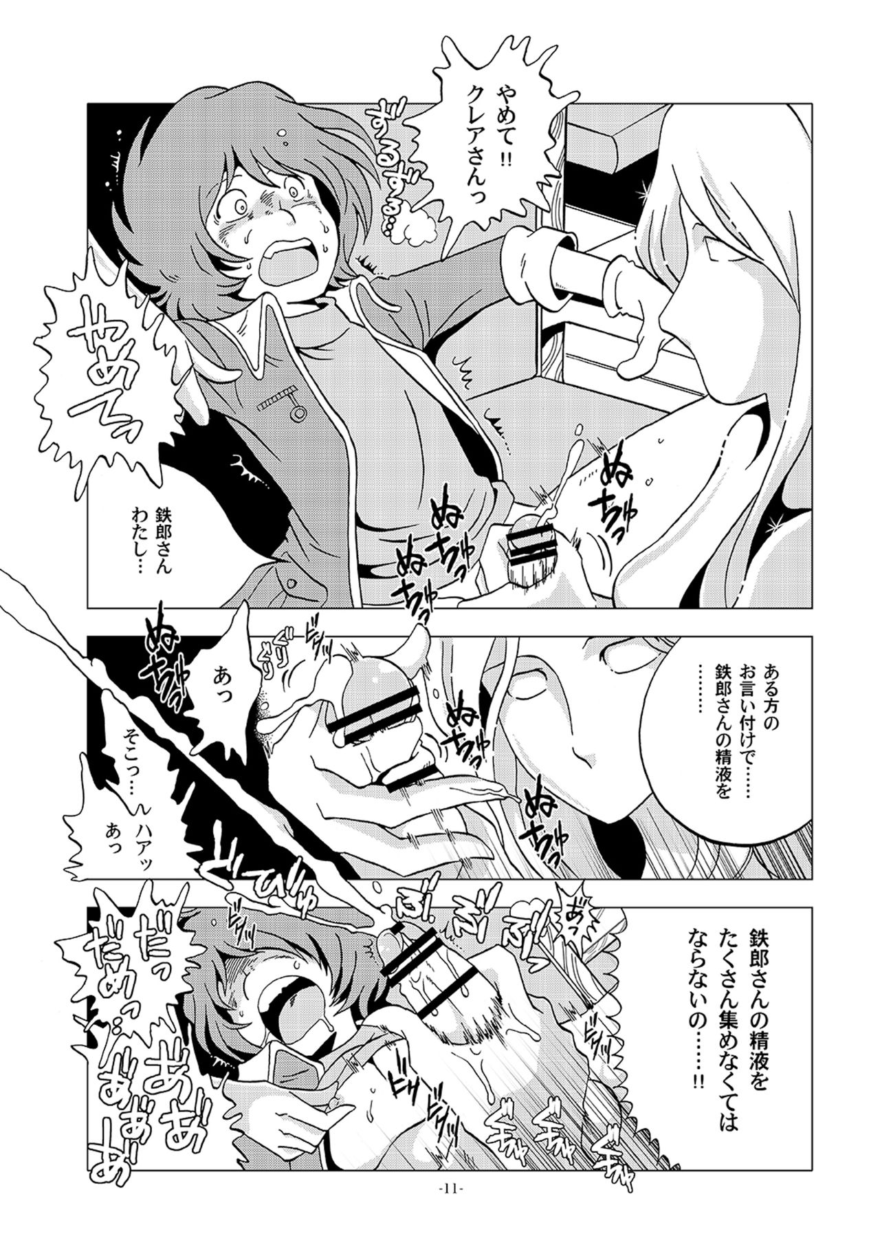 Kikaika Chijo no Shounen Ijiri page 11 full