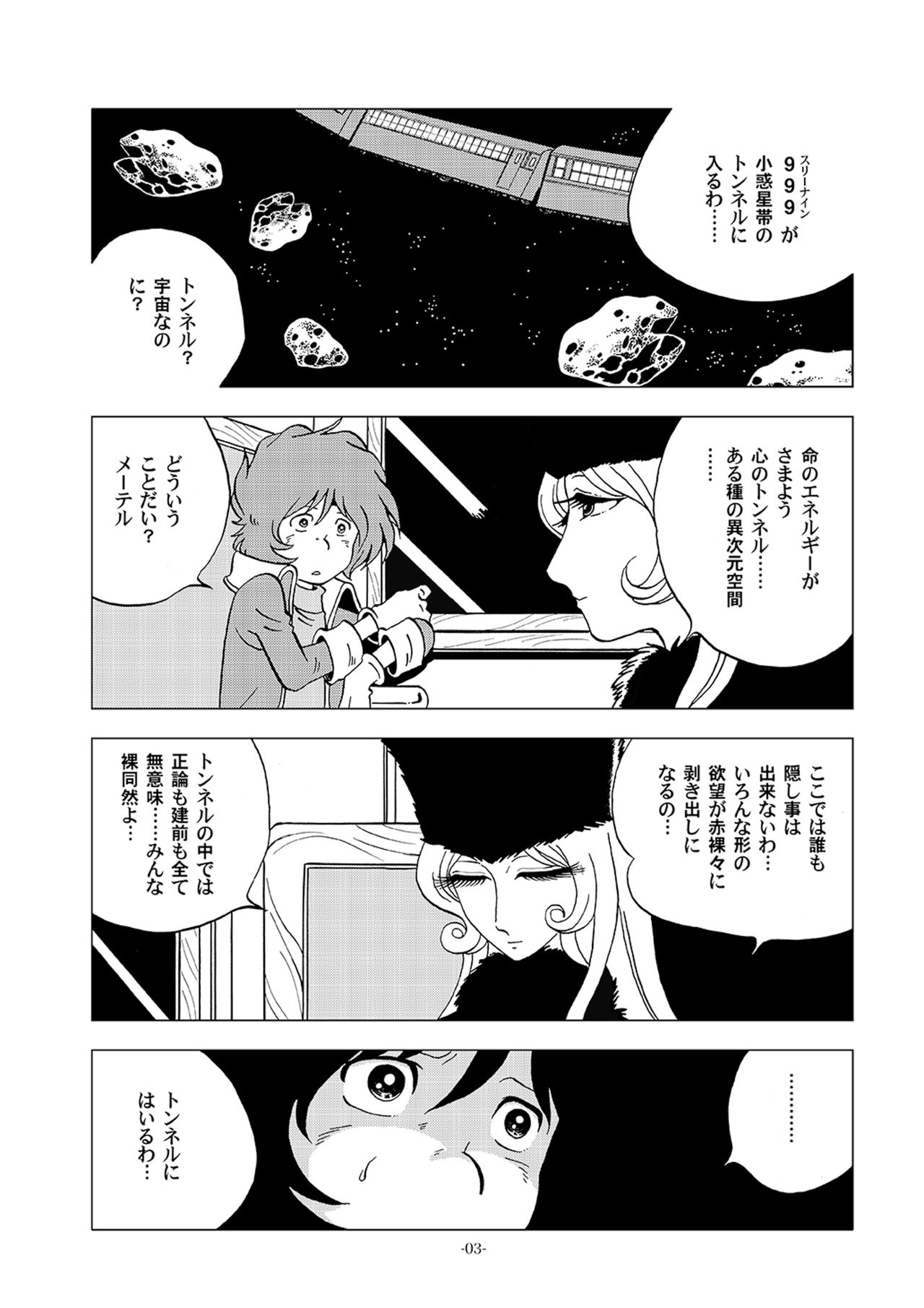 Kikaika Chijo no Shounen Ijiri page 3 full