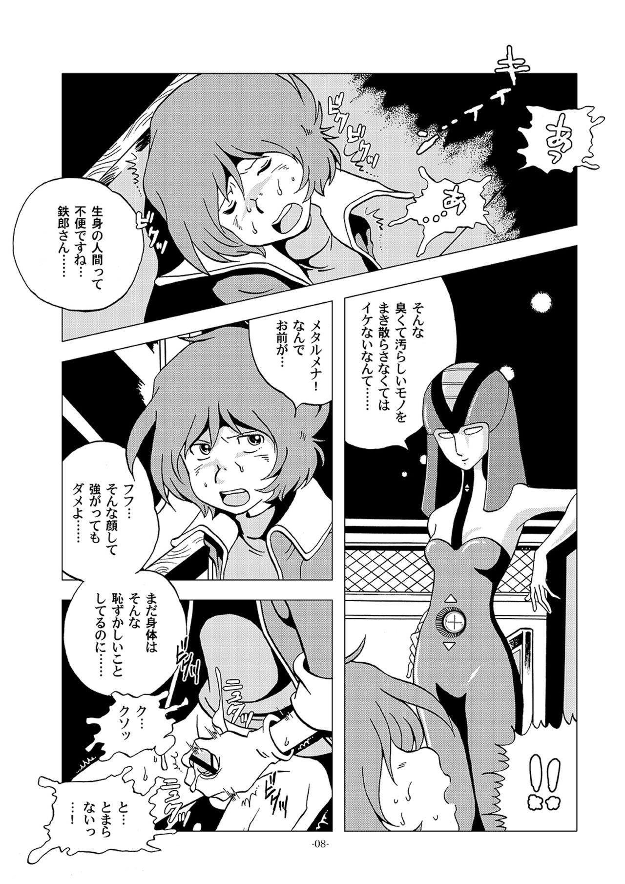 Kikaika Chijo no Shounen Ijiri page 8 full