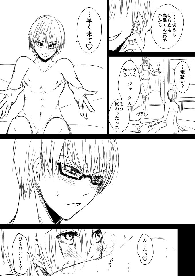 NTR Zokusei Takao to Gesu Bitch na Kise-kun no Hanashi page 12 full